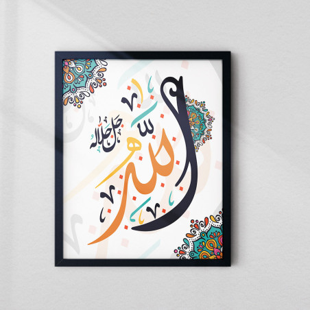 Allah Calligraphy Wall Art – Modern Arabic Typography | Fiber Frame Islamic Home Décor