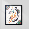 Allah Calligraphy Wall Art – Modern Arabic Typography | Fiber Frame Islamic Home Décor