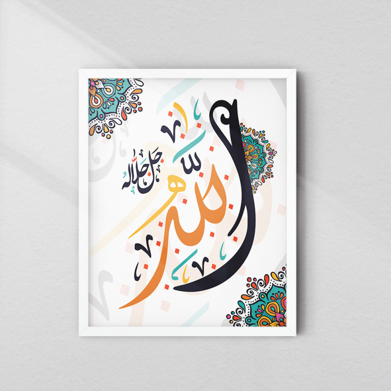 Allah Calligraphy Wall Art – Modern Arabic Typography | Fiber Frame Islamic Home Décor