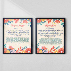 Ayatul Kursi & Saiyedul Istegfar Wall Art Set – Arabic & Bangla | Floral Islamic Design | Fiber Frame Décor