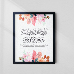 Dua for Marriage Wall Art – Baarak Allah Laka | Islamic Wedding Gift | Arabic Calligraphy | Fiber Frame Décor