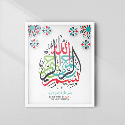 Bismillah Calligraphy Wall Art – Arabic Islamic Décor | Modern Geometric Design | Fiber Frame