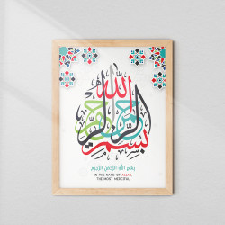 Bismillah Calligraphy Wall Art – Arabic Islamic Décor | Modern Geometric Design | Fiber Frame