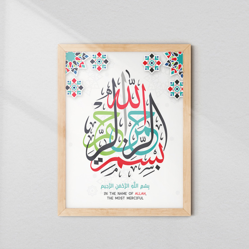 Bismillah Calligraphy Wall Art – Arabic Islamic Décor | Modern Geometric Design | Fiber Frame