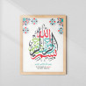 Bismillah Calligraphy Wall Art – Arabic Islamic Décor | Modern Geometric Design | Fiber Frame