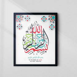 Bismillah Calligraphy Wall Art – Arabic Islamic Décor | Modern Geometric Design | Fiber Frame