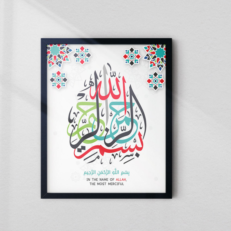 Bismillah Calligraphy Wall Art – Arabic Islamic Décor | Modern Geometric Design | Fiber Frame