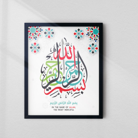 Bismillah Calligraphy Wall Art – Arabic Islamic Décor | Modern Geometric Design | Fiber Frame