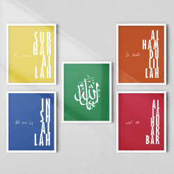 Dhikr Wall Art Set – SubhanAllah | Alhamdulillah | Allahu Akbar | In Sha Allah | Modern Islamic Typography