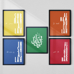 Dhikr Wall Art Set – SubhanAllah | Alhamdulillah | Allahu Akbar | In Sha Allah | Modern Islamic Typography