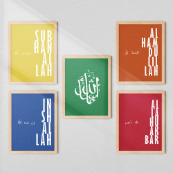 Dhikr Wall Art Set – SubhanAllah | Alhamdulillah | Allahu Akbar | In Sha Allah | Modern Islamic Typography
