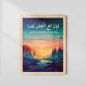 Dua for Marriage Wall Art – Baarak Allah Laka | Islamic Wedding Gift | Arabic Calligraphy | Fiber Frame Décor