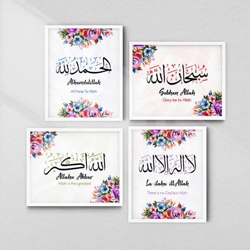 Islamic Frame - "Ayatul Kursi" | Arabic Calligraphy | Aiyaan