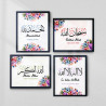 Islamic Frame - "Ayatul Kursi" | Arabic Calligraphy | Aiyaan