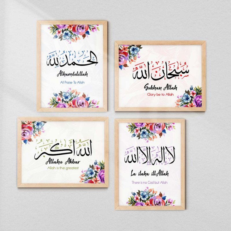 Islamic Frame - "Ayatul Kursi" | Arabic Calligraphy | Aiyaan