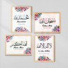 Islamic Frame - "Ayatul Kursi" | Arabic Calligraphy | Aiyaan