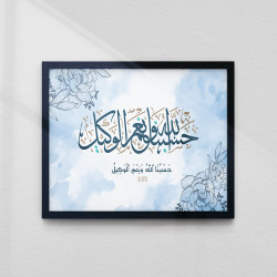 Hasbunallahu Wa Ni’mal Wakeel Wall Art – Quranic Verse (3:173) | Blue Floral Islamic Décor | Fiber Frame