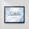 Hasbunallahu Wa Ni’mal Wakeel Wall Art – Quranic Verse (3:173) | Blue Floral Islamic Décor | Fiber Frame