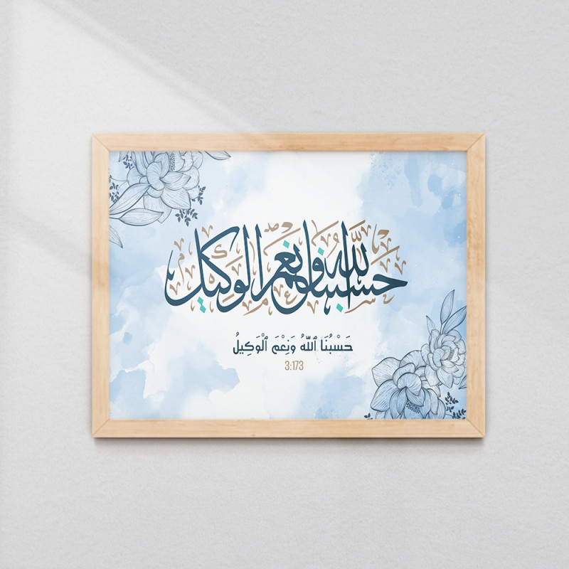 Hasbunallahu Wa Ni’mal Wakeel Wall Art – Quranic Verse (3:173) | Blue Floral Islamic Décor | Fiber Frame