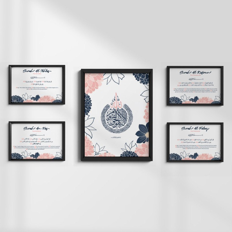 Islamic Frame - "Ayatul Kursi" | Arabic Calligraphy | Aiyaan