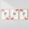 Islamic Wall Art Set – Tawakkul, Sabr, Shukr | Aiyaan BD
