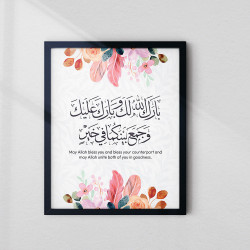 Dua for Couple Frame – Islamic Wedding & Anniversary Blessing Wall Art