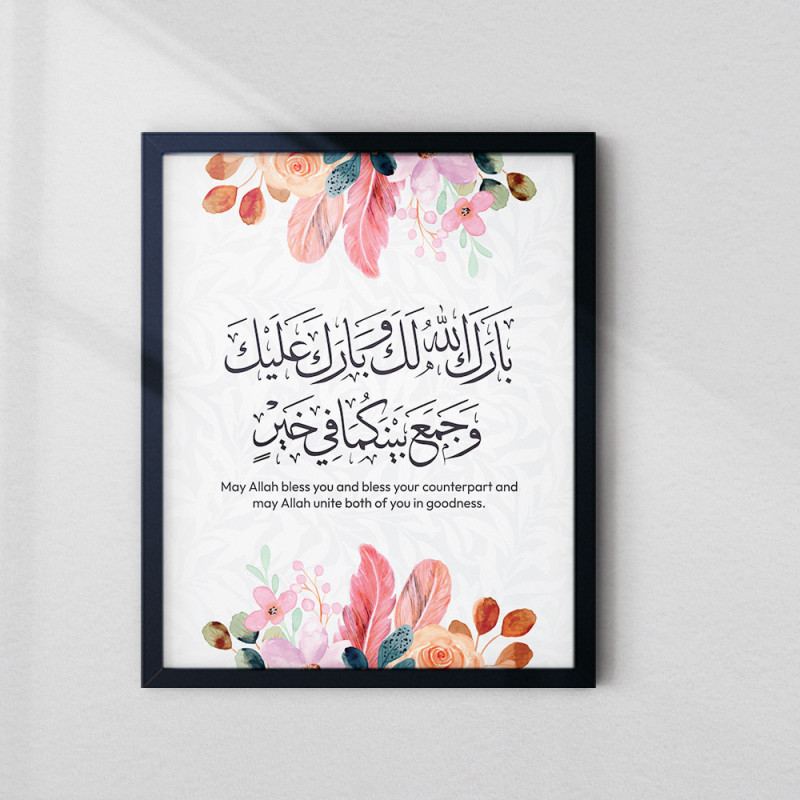 Dua for Couple Frame – Islamic Wedding & Anniversary Blessing Wall Art