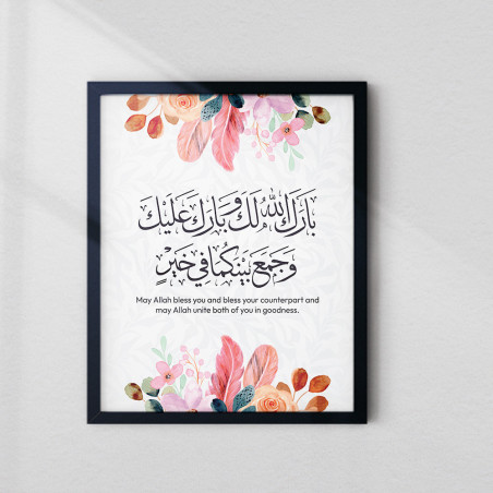 Dua for Couple Frame – Islamic Wedding & Anniversary Blessing Wall Art