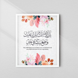 Dua for Couple Frame – Islamic Wedding & Anniversary Blessing Wall Art