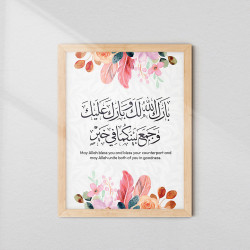 Dua for Couple Frame – Islamic Wedding & Anniversary Blessing Wall Art