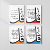 4 Qul Surah Wall Art Set – Al Ikhlas | Al Kafirun | Al Falaq | An Nas | Arabic Calligraphy | Fiber Frame Islamic Décor
