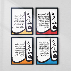 4 Qul Surah Wall Art Set – Al Ikhlas | Al Kafirun | Al Falaq | An Nas | Arabic Calligraphy | Fiber Frame Islamic Décor