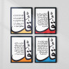 4 Qul Surah Wall Art Set – Al Ikhlas | Al Kafirun | Al Falaq | An Nas | Arabic Calligraphy | Fiber Frame Islamic Décor