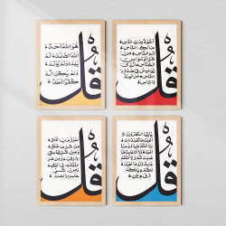 4 Qul Surah Wall Art Set – Al Ikhlas | Al Kafirun | Al Falaq | An Nas | Arabic Calligraphy | Fiber Frame Islamic Décor