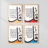 4 Qul Surah Wall Art Set – Al Ikhlas | Al Kafirun | Al Falaq | An Nas | Arabic Calligraphy | Fiber Frame Islamic Décor