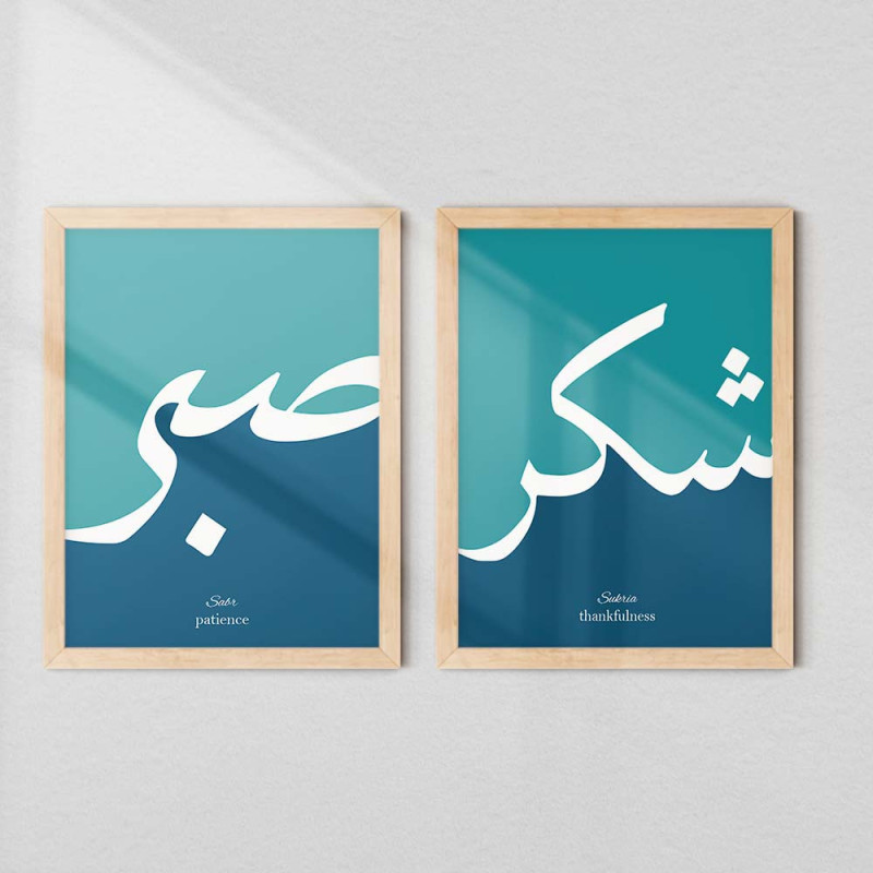 Shukr & Sabr Minimal Arabic Calligraphy Wall Art Set