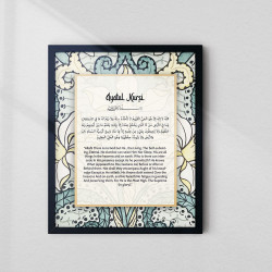 Ayatul Kursi Fiber Frame – Wooden, White & Black | Islamic Wall Art