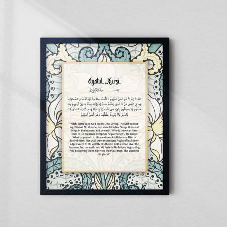 Ayatul Kursi Fiber Frame – Wooden, White & Black | Islamic Wall Art