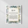 Ayatul Kursi Fiber Frame – Wooden, White & Black | Islamic Wall Art