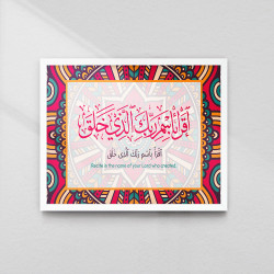 Surah Al-Alaq 96:1 "Iqra" Wall Art | Colorful Mandala Islamic Decor | Aiyaan