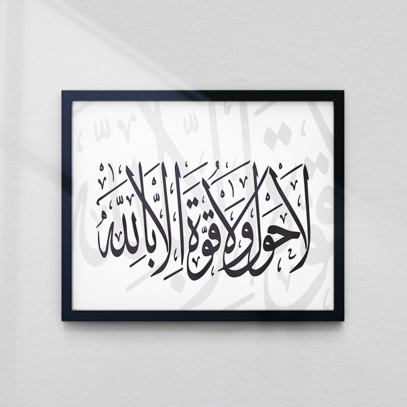 La Hawla Wala Quwwata Illa Billah Calligraphy Frame | Minimalist Islamic Decor | Aiyaan
