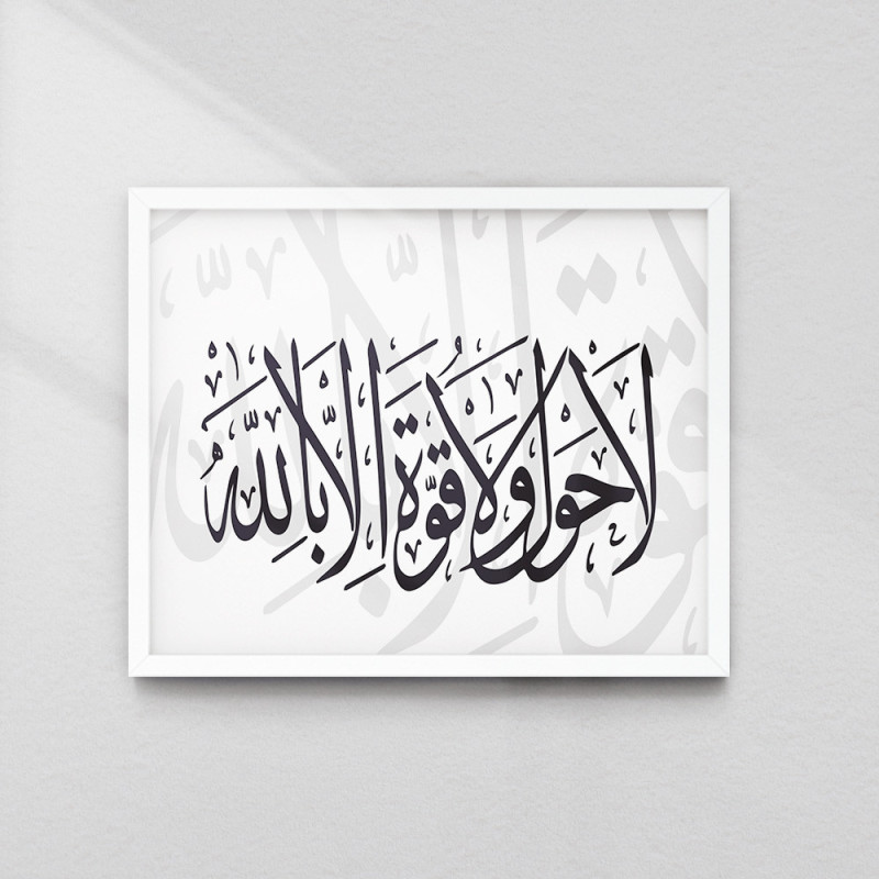 La Hawla Wala Quwwata Illa Billah Calligraphy Frame | Minimalist Islamic Decor | Aiyaan