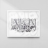 La Hawla Wala Quwwata Illa Billah Calligraphy Frame | Minimalist Islamic Decor | Aiyaan