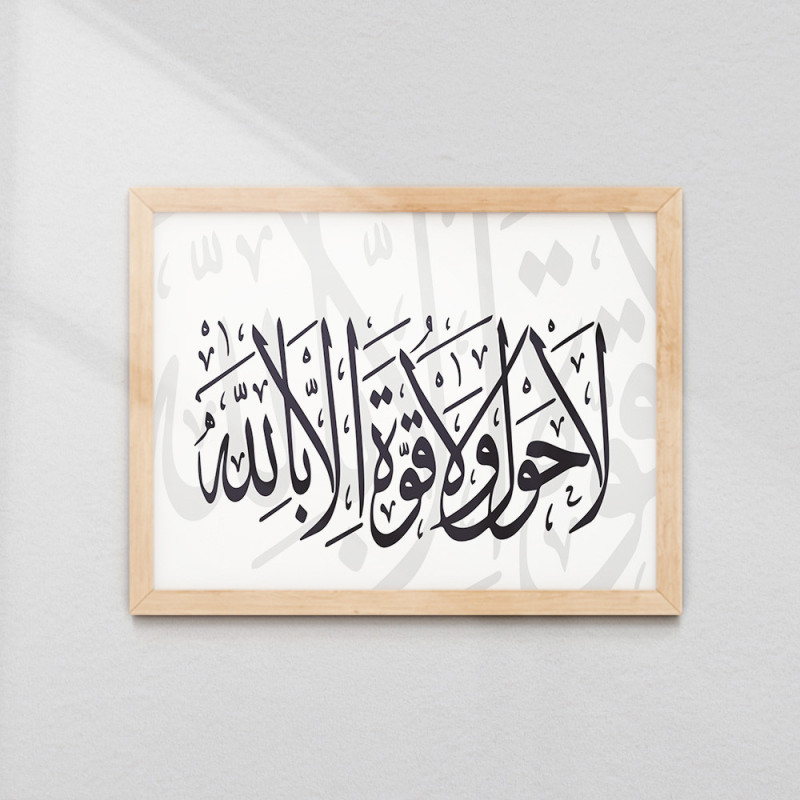 La Hawla Wala Quwwata Illa Billah Calligraphy Frame | Minimalist Islamic Decor | Aiyaan
