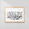 La Hawla Wala Quwwata Illa Billah Calligraphy Frame | Minimalist Islamic Decor | Aiyaan