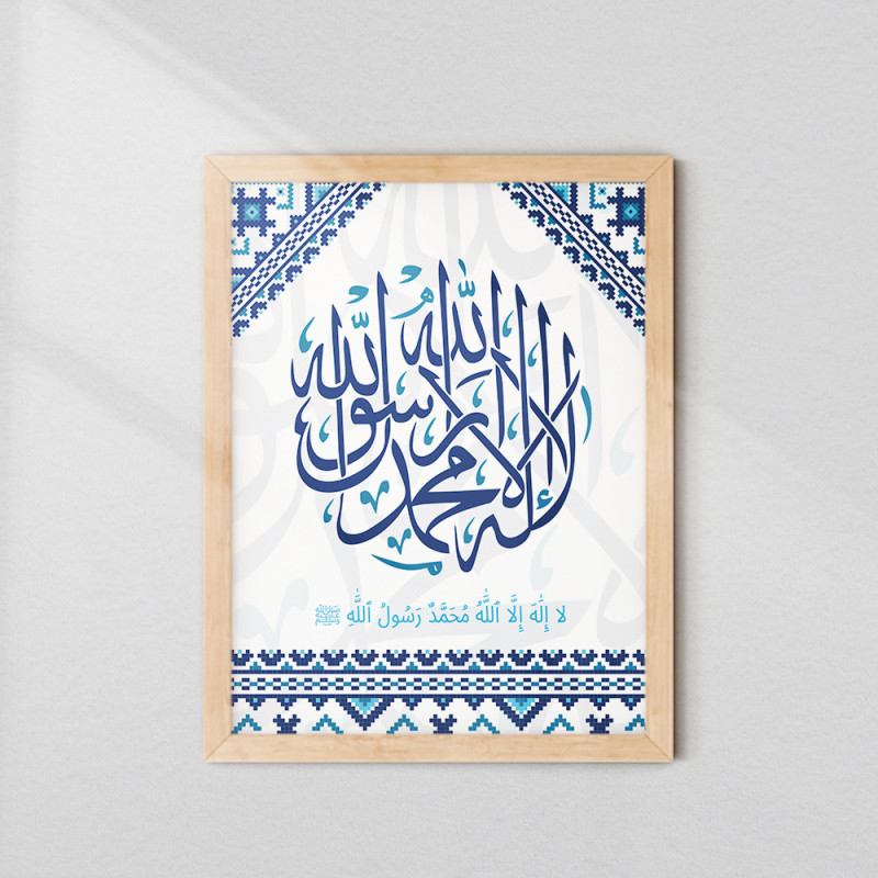 Shahada Kalimah Tayyibah Wall Art | Blue Geometric Islamic Frame | Aiyaan
