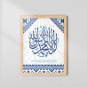 Shahada Kalimah Tayyibah Wall Art | Blue Geometric Islamic Frame | Aiyaan