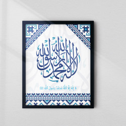 Shahada Kalimah Tayyibah Wall Art | Blue Geometric Islamic Frame | Aiyaan
