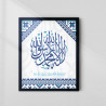 Shahada Kalimah Tayyibah Wall Art | Blue Geometric Islamic Frame | Aiyaan