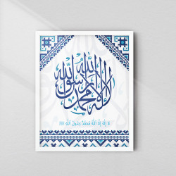 Shahada Kalimah Tayyibah Wall Art | Blue Geometric Islamic Frame | Aiyaan